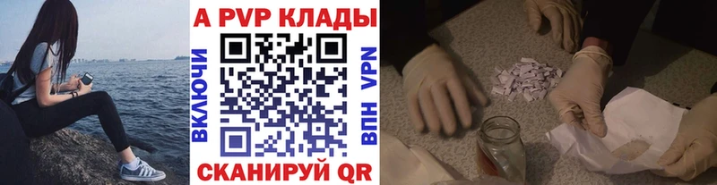 A-PVP Соль Ясный