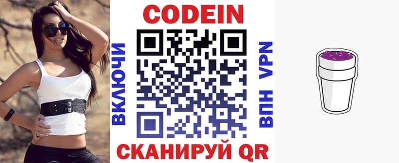 Купить где  Ясный  Кодеиновый сироп Lean Purple Drank 