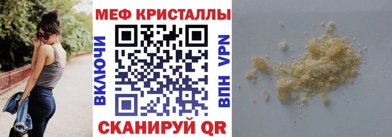 Купить закладки  Ясный  МЯУ-МЯУ кристаллы 